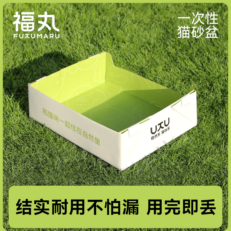 福丸一次性猫砂盆开放式便携折叠猫咪大号临时厕所猫沙盆外出车载