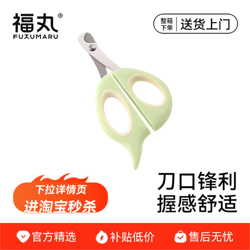 福丸猫咪指甲钳不伤抓