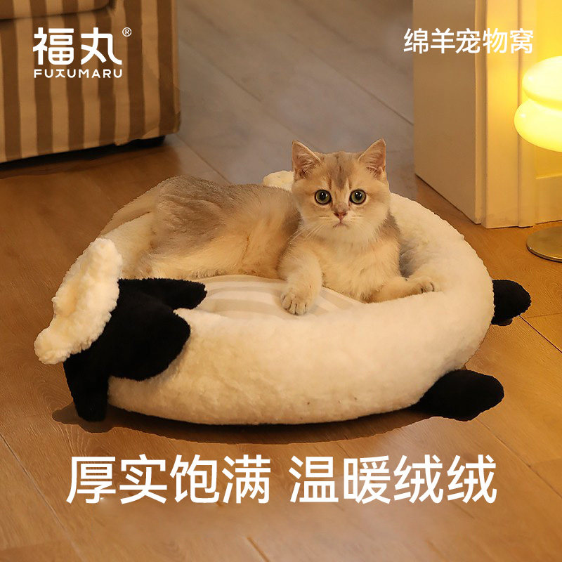 福丸绵羊猫窝冬季保暖开放式宠物小狗窝猫咪床睡觉垫子四季通用,宠物/宠物食品及用品,猫窝/屋/帐篷/沙发,淘宝优惠券,粉丝福利购,淘宝优惠卷