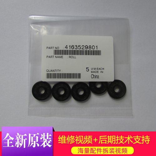 原装美能达6180en 185 195 205i 206 246 185en震旦188显影间隙轮