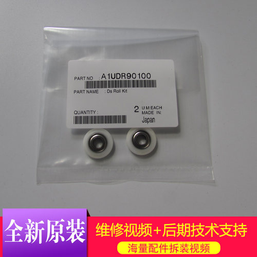 原装 柯美bh283 363 423美能达7828震旦ad289 369 429显影间隙轮