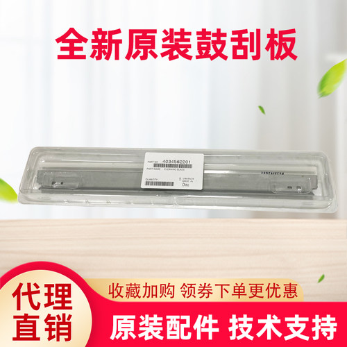 原装 柯美 美能达185e 6180 195 206 246震旦199 208 248鼓刮板刀