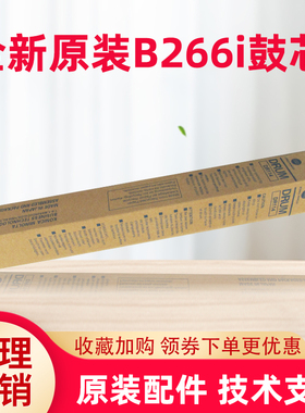 原装DR114鼓芯 美能达bh205i 246i 266i 7223i震旦207 248e硒鼓