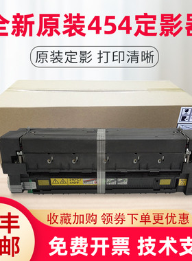 全新美能达C454 C458 B368e B458e定影器 震旦C456 B455e定影组件