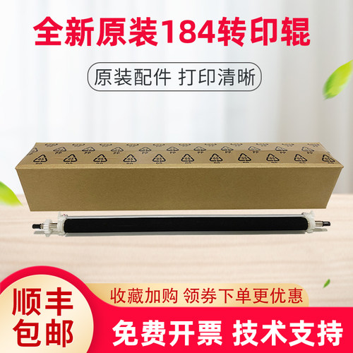 柯美原装 美能达185en 6180 7718 7818转印组件震旦181 188转印辊