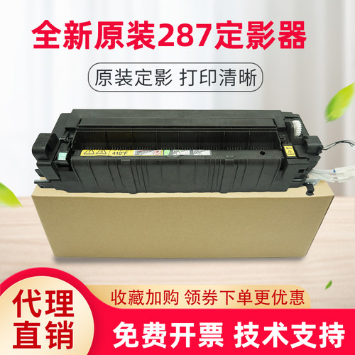 柯尼卡美能达bh287原装定影组件