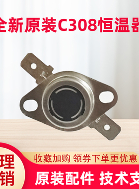 全新原装 美能达C308 C368 C458震旦C307 C367恒温器 温控开关