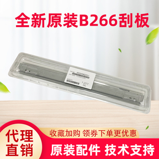 306刮板震旦ad268 美能达bh266 308复印机硒鼓刮刀 柯美 全新原装