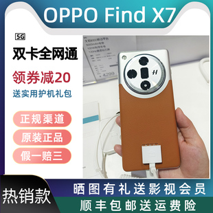 Find OPPO X7天玑9300手机5G智能AI拍照直播旗舰性价比 二.手