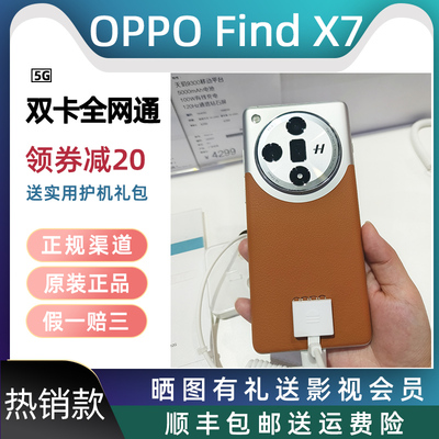 oppofindx7手机正品原装高质量