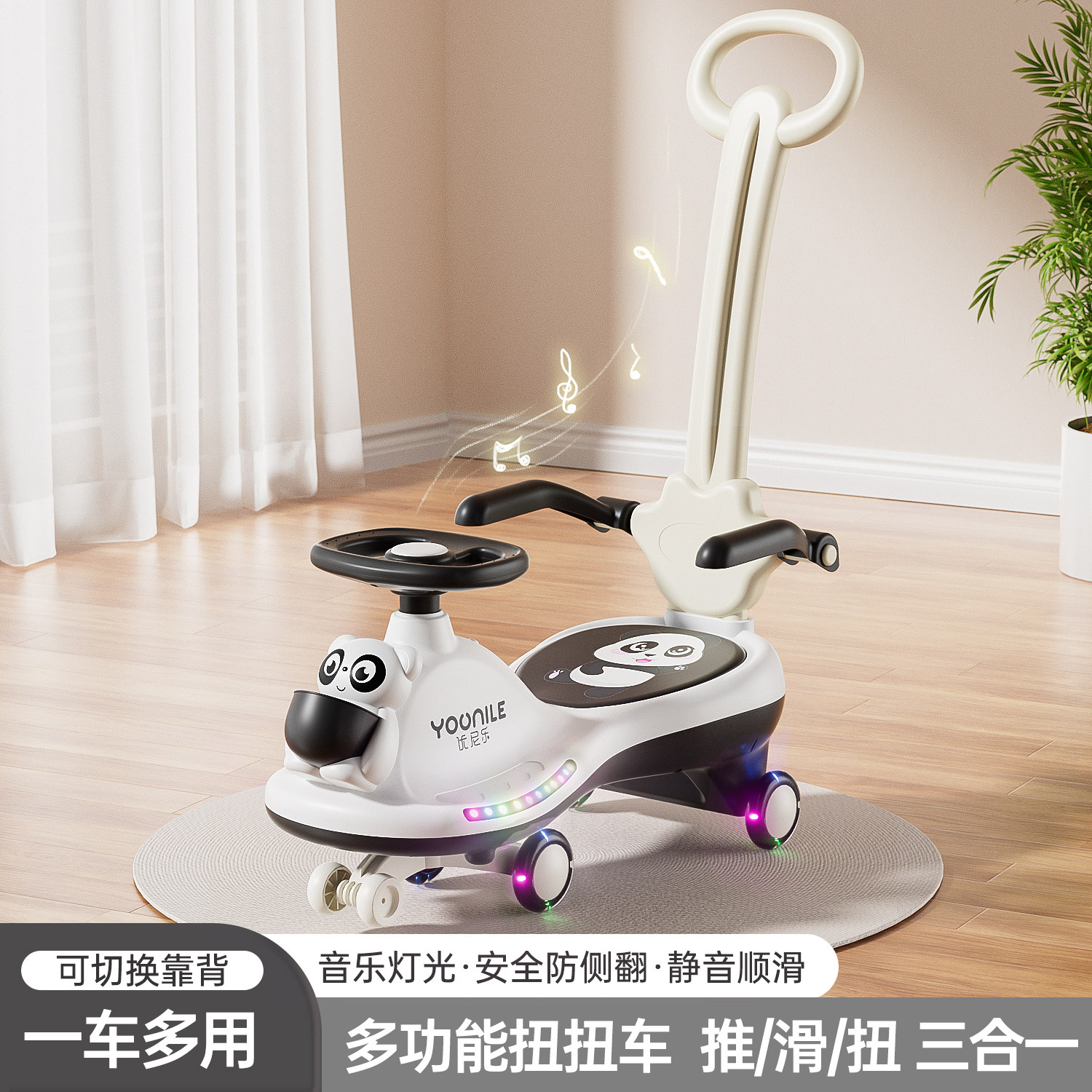 优尼乐新款婴幼儿童扭扭车防侧翻扭扭车