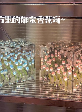 立体魔方郁金香花海镜子小夜灯手工编织玫瑰花束diy材料包520礼物