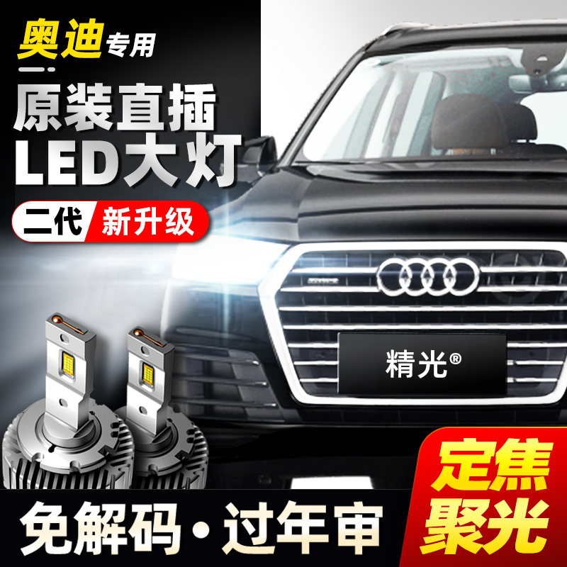 即插即用/无损安装/超亮超聚光/可过年审