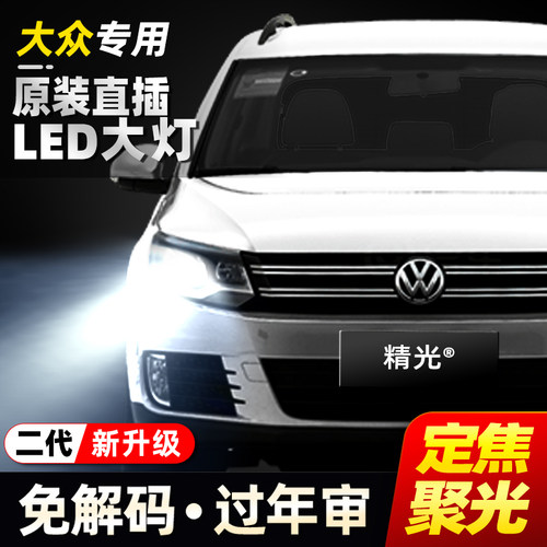 d3s迈腾途锐氙气灯泡