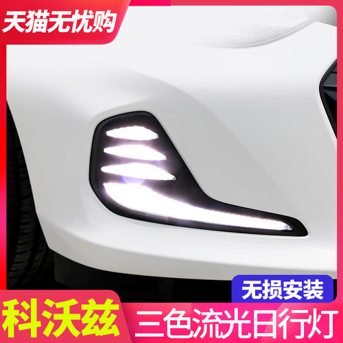 雪佛兰科沃兹20款全新雾灯日行灯
