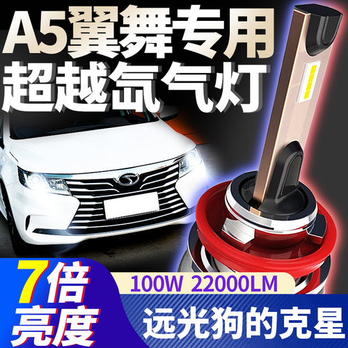 东南改装LED超亮聚光前车灯