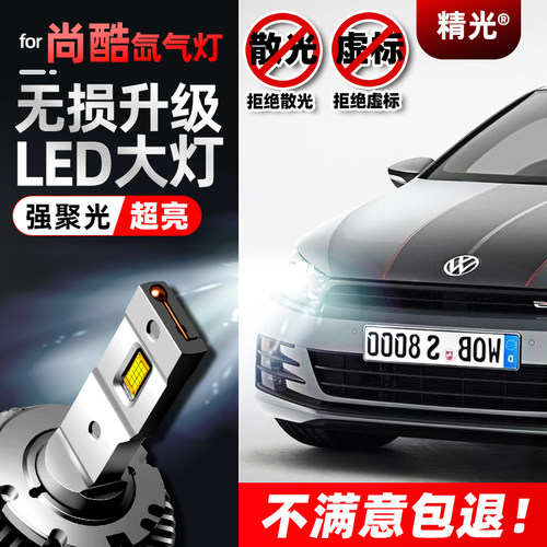 改装超亮d1s氙气灯泡