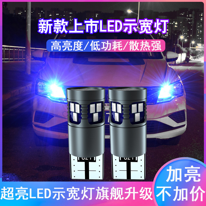 超亮汽车LED示宽灯改装T10插泡透镜示廓小灯日行车灯聚光灯泡冰蓝
