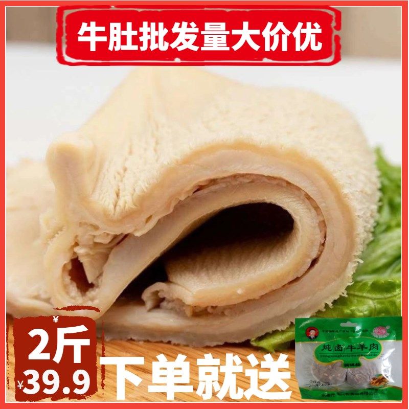 牛杂肚 价格 品牌 优惠券 第7页 天谕手游