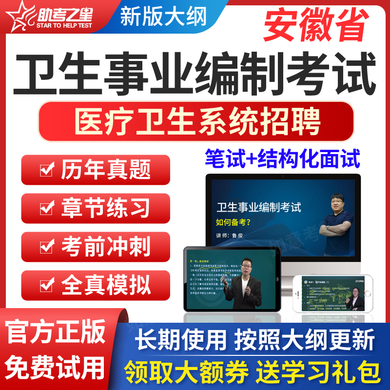 2024安徽省医疗卫生系统事业单位招聘医学影像技术考试题库真题卷