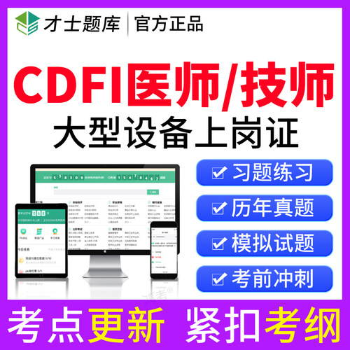 紧扣新考试大纲，历年真题，章节练习，正品