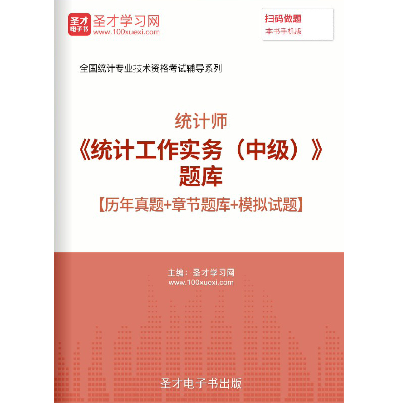 免费试用 历年真题库 多机同步 咨询更优惠