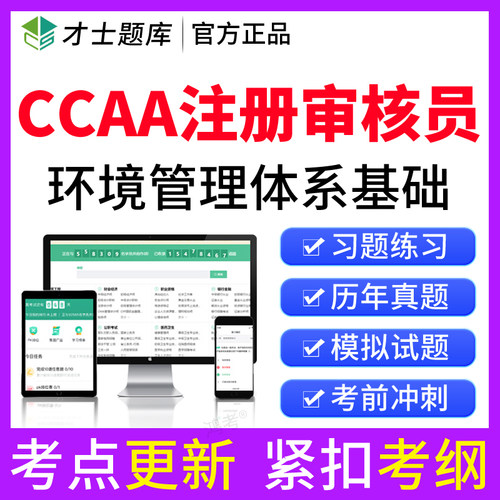 紧扣新考试大纲，历年真题，章节练习，正品