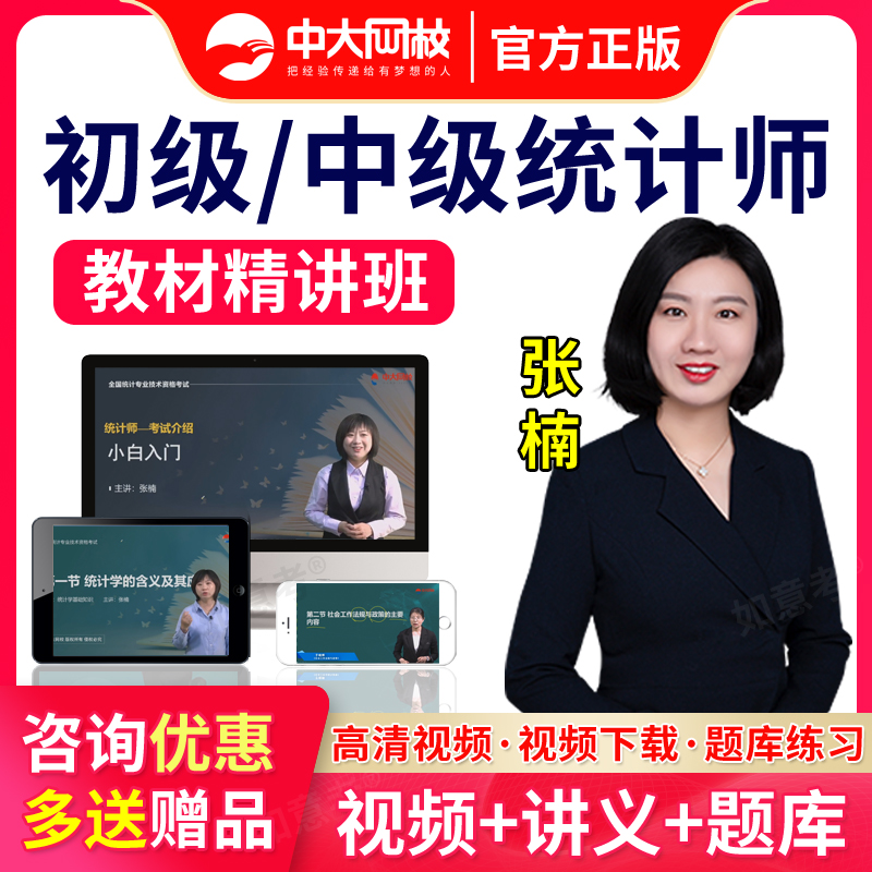 免费试用 历年真题库 多机同步 咨询更优惠