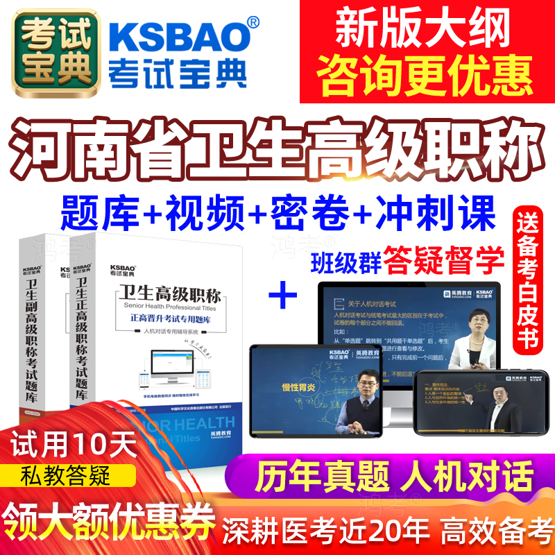 免费试用 历年真题库 人机对话 咨询更优惠