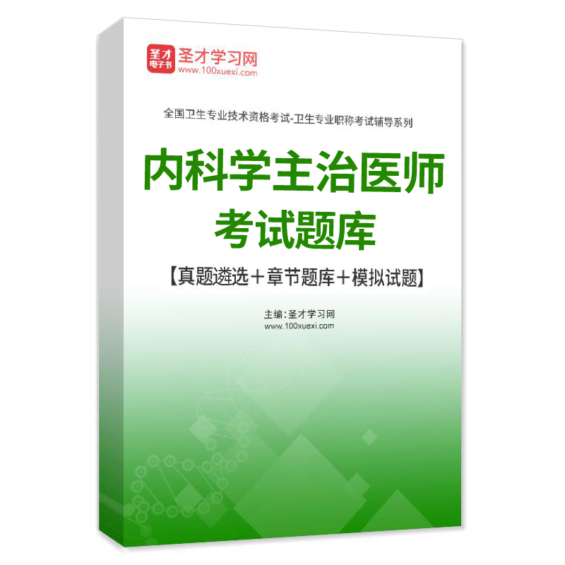 免费试用历年真题库多机同步咨询更优惠