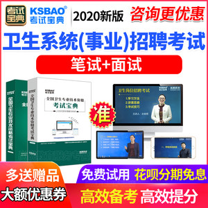 2024医疗卫生系统事业单位招聘考试宝典中医骨伤科学题库历年真题