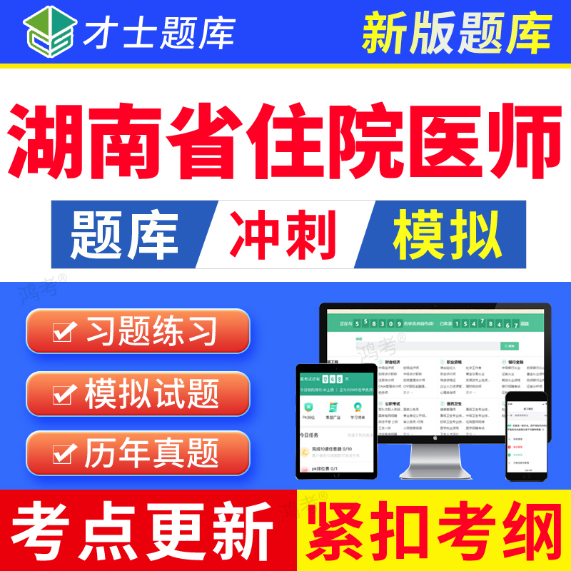 紧扣新考试大纲，历年真题，章节练习，正品