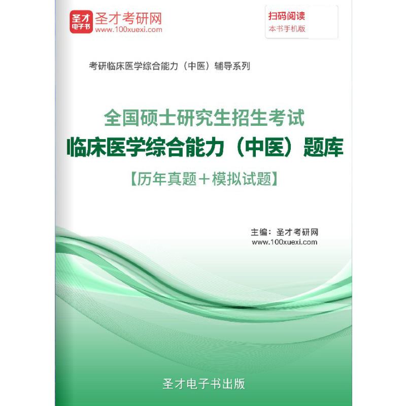 免费试用 历年真题库 多机同步 咨询更优惠
