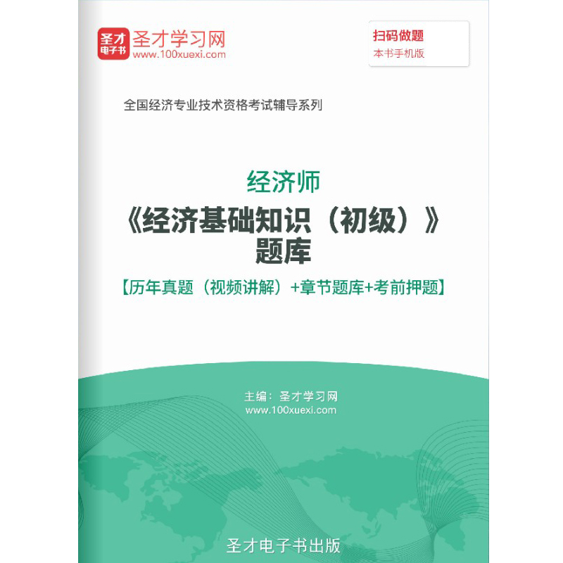 中级经济师学习视频_商务英语中级口语学习_中级财务会计核心知识及学习收获