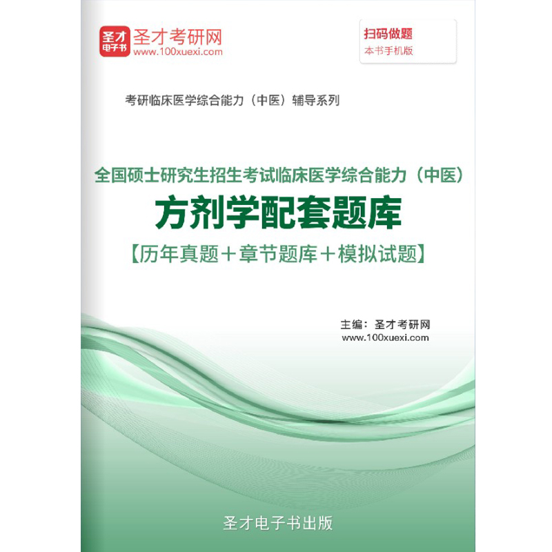 免费试用 历年真题库 多机同步 咨询更优惠