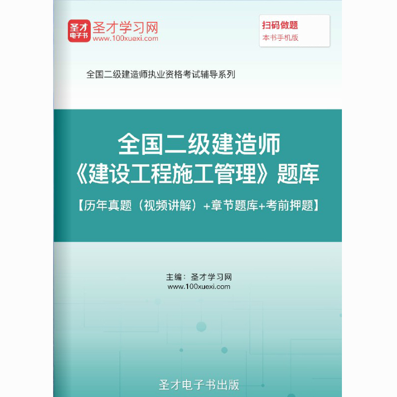 免费试用 历年真题库 多机同步 咨询更优惠