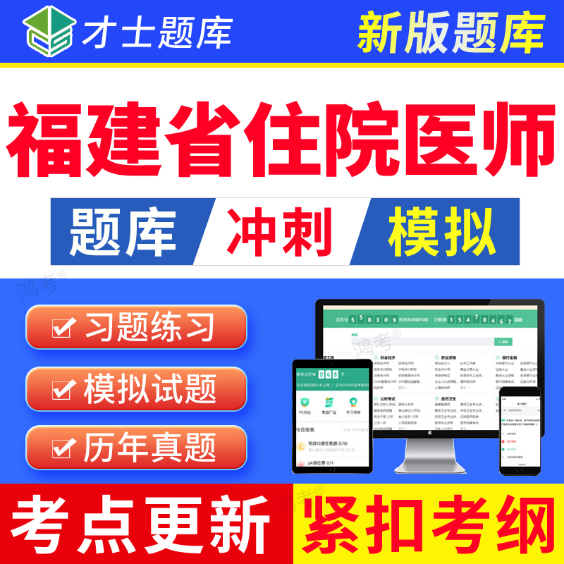 紧扣新考试大纲，历年真题，章节练习，正品