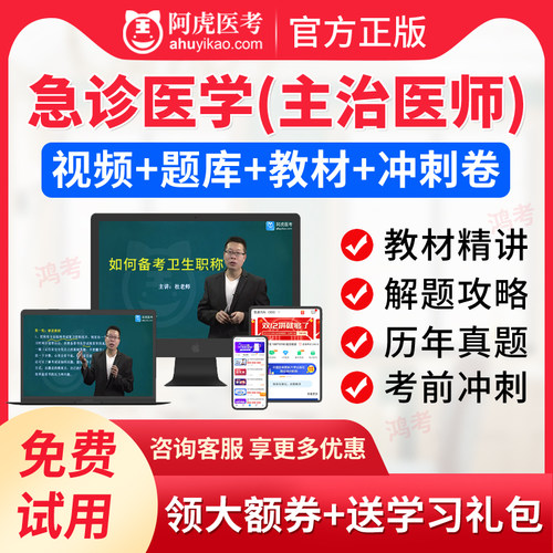 视频课件，通俗易懂，免费试用，官方正品