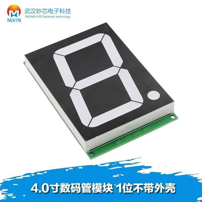 4英寸白光数码管显示模块595静态驱动显示 led数码管数字显示模块