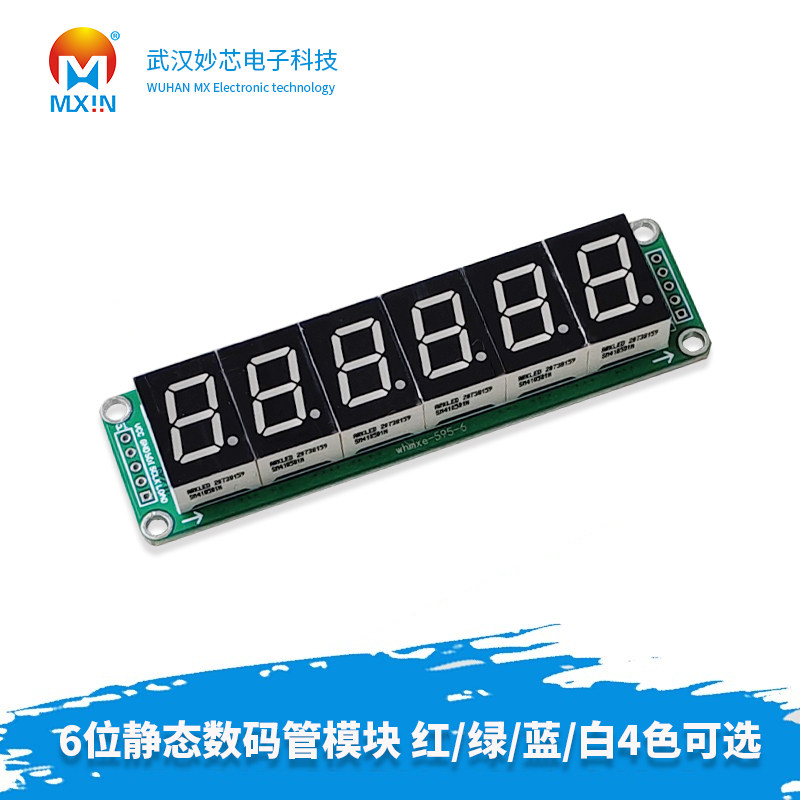 6位数码管显示模块74HC595静态驱动8段可级联0.5寸led数码管模块