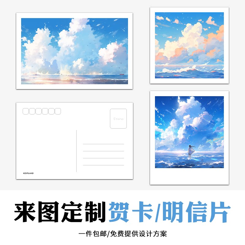 来图定制明信片物料卡纪念卡珠光纸卡片手卡明星应援动漫卡lomo卡