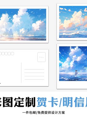 定制明信片卡片珠光纸艺术纸