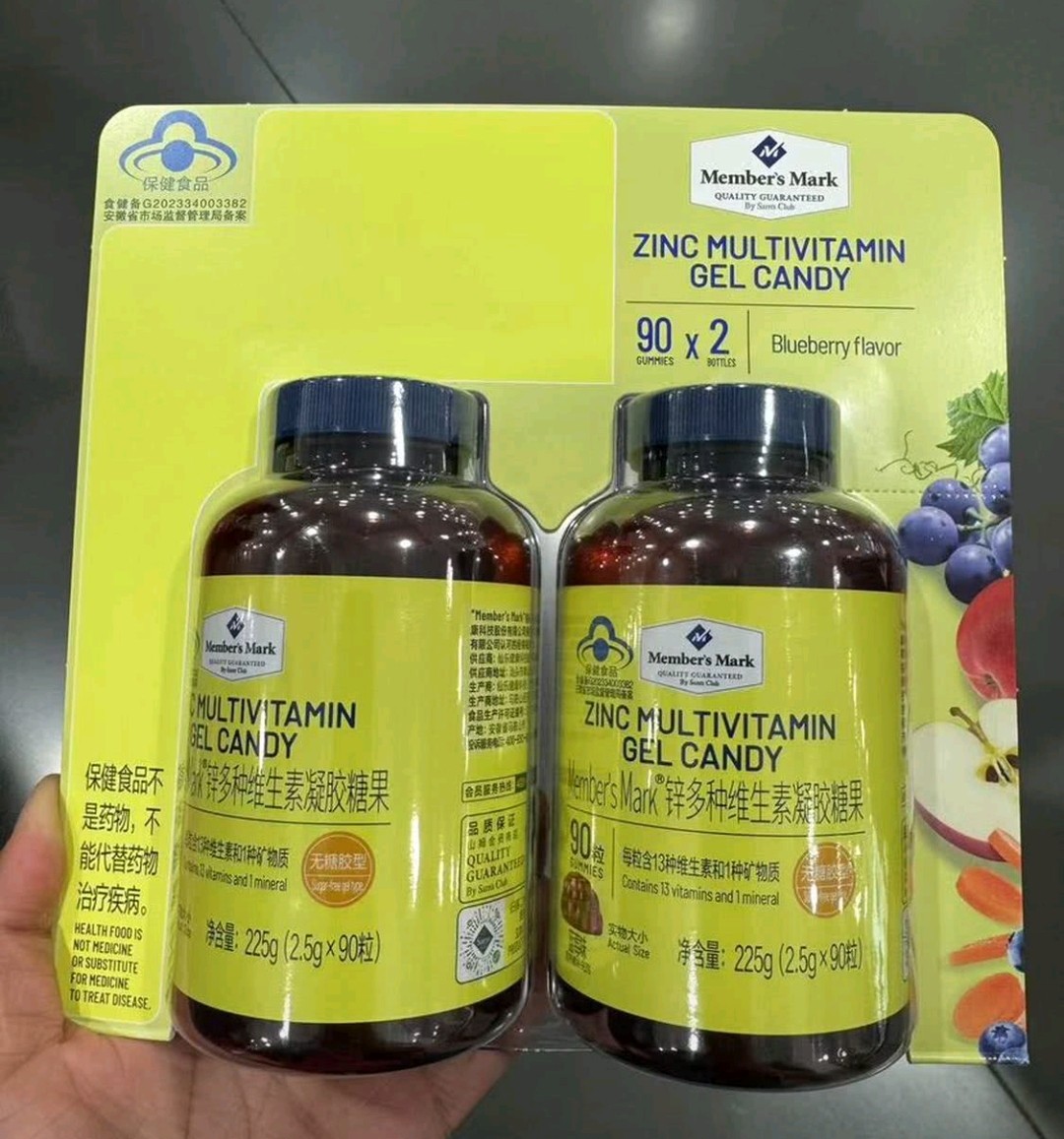 山姆会员商店锌多种维生素凝胶糖果蓝莓味无糖胶型儿童成人孕妇