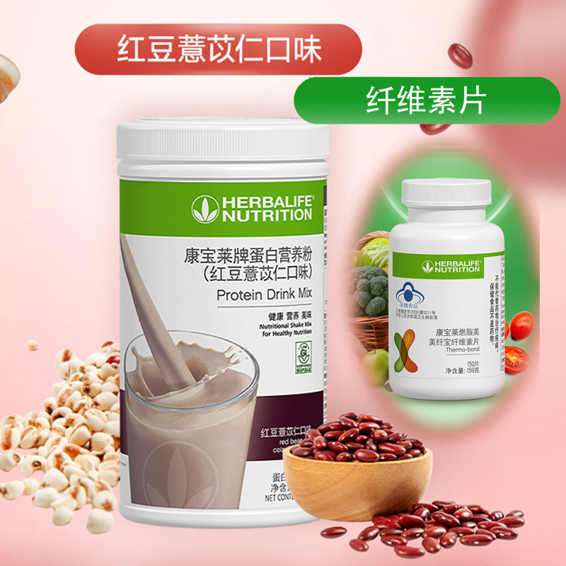 国产康宝莱正品奶昔红豆奶昔代餐营养粉+纤维素片大吃大喝片套餐