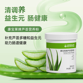 康宝莱益生元 芦荟营养粉240g 原码 国产正品 正品 芦荟粉