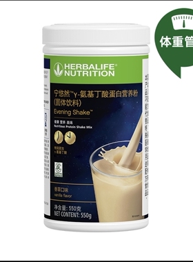 国产康宝莱宁悠然夜间营养奶昔代餐粉550g 氨基丁酸蛋白营养