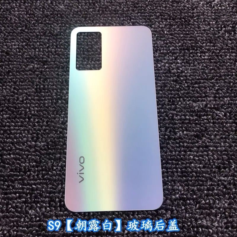 vivos9颜色几种图片,vivo s9印象拾光图片 适用适用vivos9后盖原装 s9e手机后玻璃盖总成原厂s9