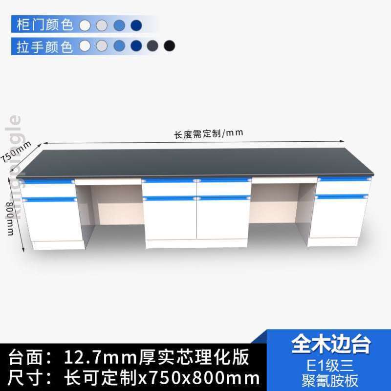 中央台实验室实验桌实验台工作台钢木pp化学全钢通风柜操作台边台