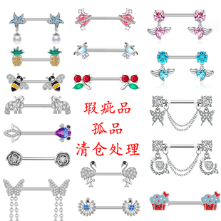 F-136钛合金乳钉 瑕疵品 孤品 清仓处理 14G1.6粗乳头钉 穿刺饰品