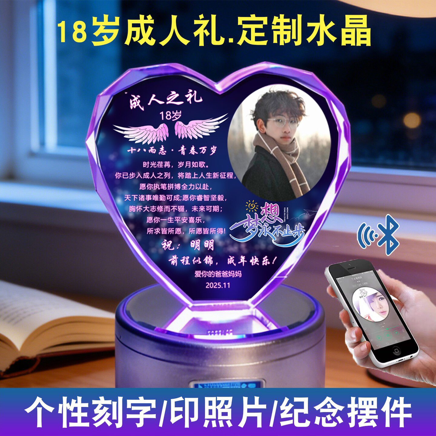 十八岁成人礼男女生日礼物高考图片